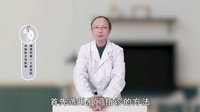 肛门指诊到底检查什么?这几类疾病,早检查早治疗