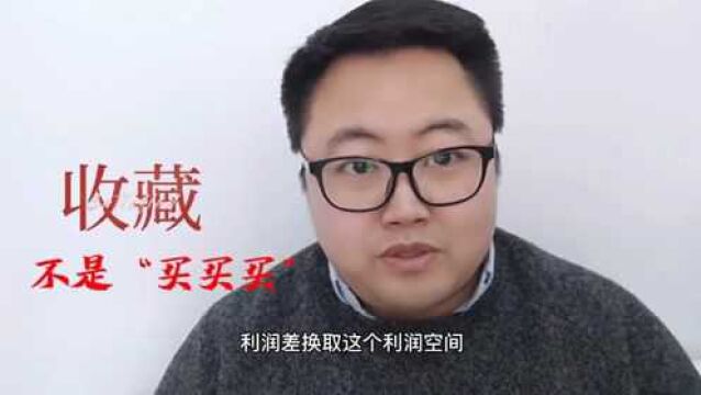 收藏不是“买买买”那么简单!书籍资料和钱币实物都研究了吗?