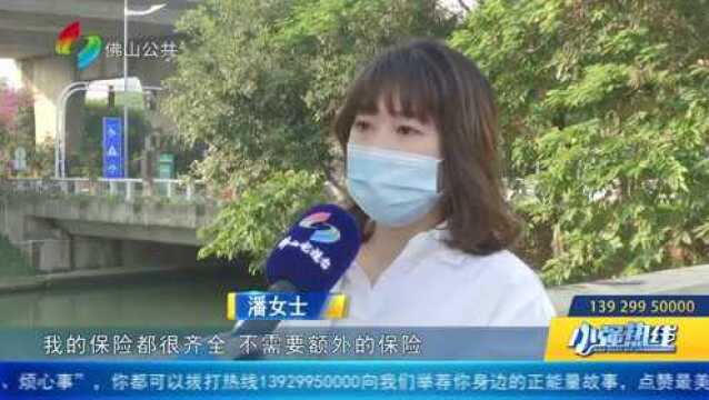 在轻松筹上捐钱后,佛山女子接到一通“爱心反馈”电话:说好的“送福利”,变成一份要交20年的保险