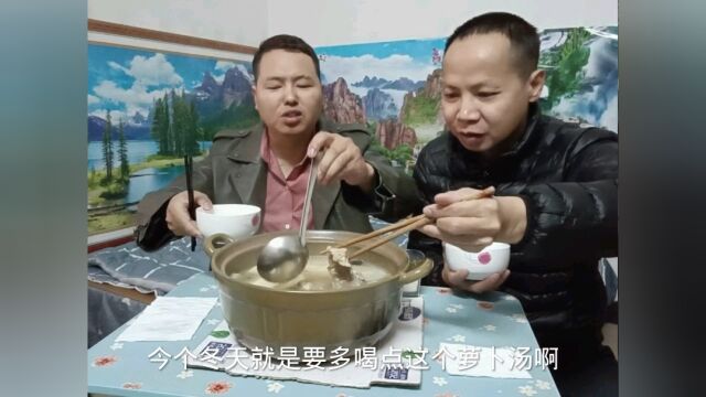 买了30元龙骨炖白萝卜,两个光棍在家吃得爽爽的,真划算