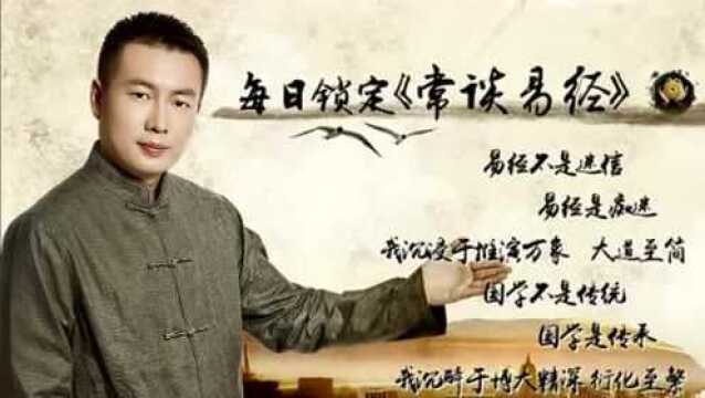 【157讲: 裸体名人与苏武牧羊】火火离初九:履错然,敬之无咎.