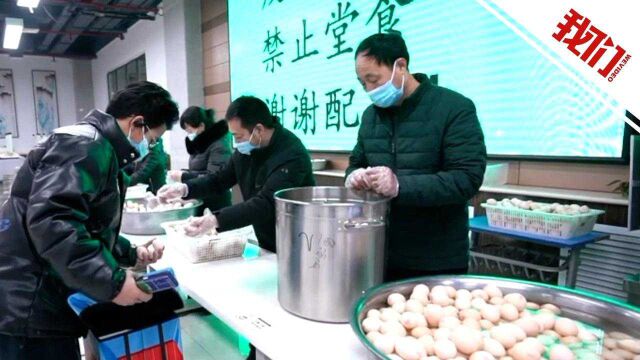 牧业公司为西安一高校捐6万枚爱心鸡蛋 学生:一礼拜没吃鸡蛋了,香!