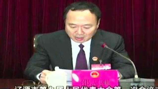 辽源市第九届人民代表大会第一次会议主席团举行第二次会议