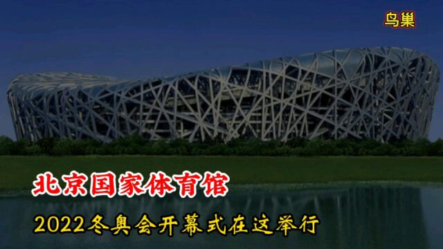 2022年1月15日,实地探访国家体育馆,冬奥会开幕式将在鸟巢举行