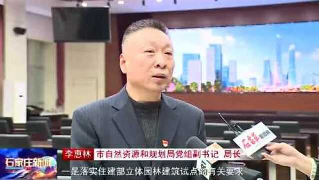 全面落实全市经济工作会议精神丨市自然资源和规划局:强化规划引领 深入推进城市更新