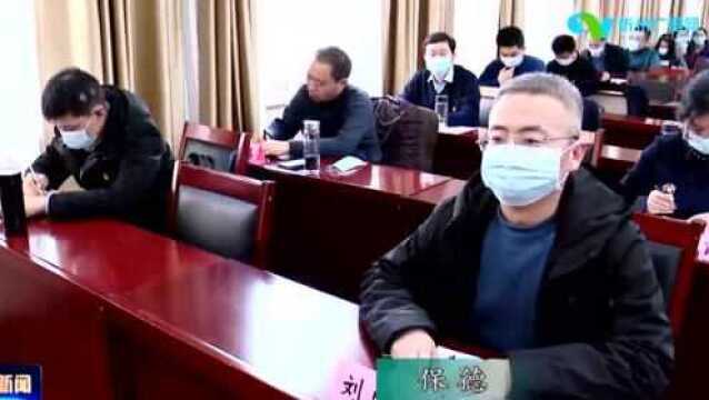 原平 五台 繁峙 宁武 保德召开党史学习教育总结大会