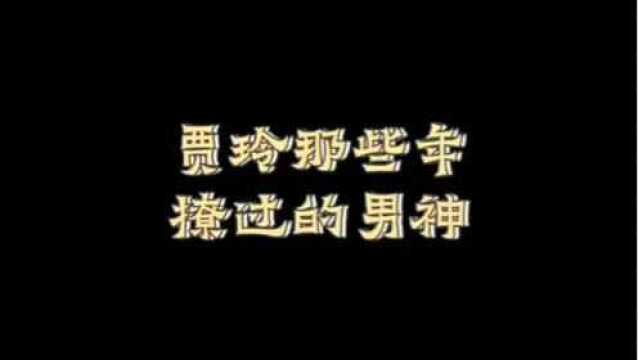 综艺天后那些年撩过的男神 宋仲基和范丞丞也被撩啦 每个综艺都收放自如~