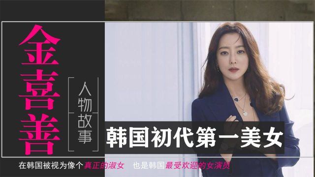 金喜善完全档案:火透90年代,今凭《爱丽丝》重获“收视率女王”