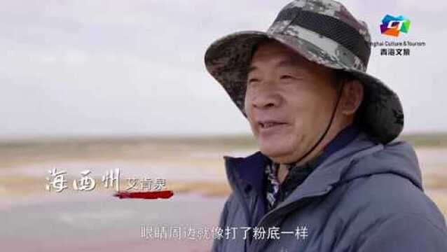 快看 | 摄影家眼中的青海——探秘海西州