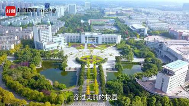 封面研学|走进西南石油大学 去发掘深埋地下千米的“宝藏”