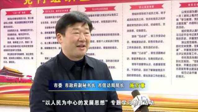 市信访局:真情解决群众合理诉求,努力把专题学习教育成果转化为推动信访工作高质量发展的动力