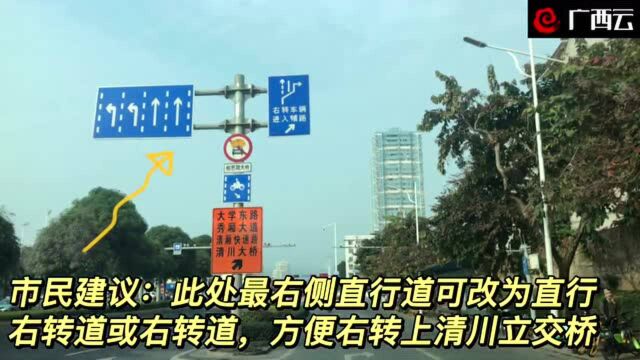 【问政调查】走家门口的立交桥要绕行?南宁市民喊话交警 交警:正研究解决