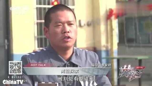 男子非法经营药品148万元被监禁,服刑期间各项指标符合离监探亲