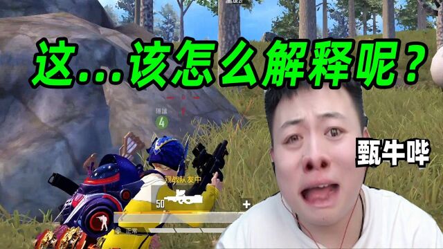 陈大白:女玩家+新武器=创造奇迹!