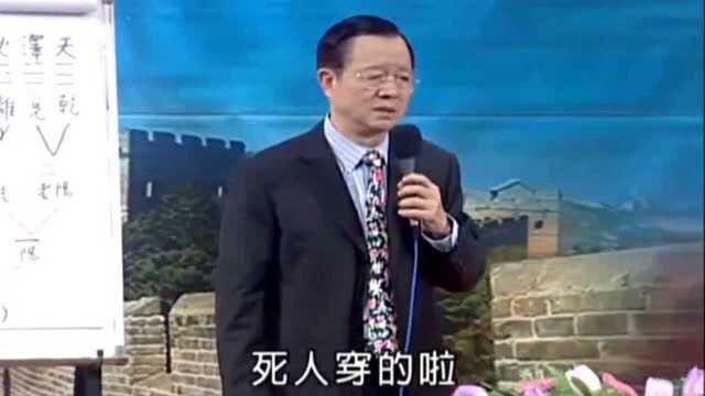 曾仕强:衣服扣子的数量最好是奇数,为什么?里面蕴藏了几千年的道理