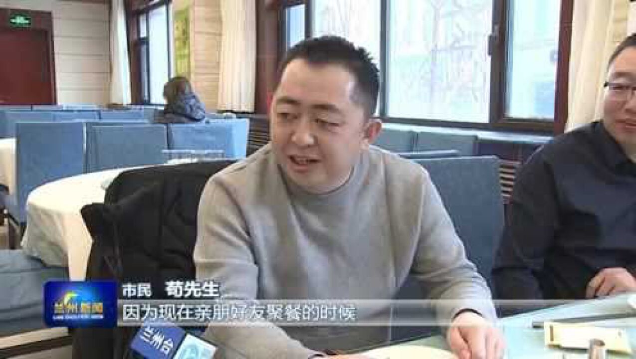 【兰州新闻】文明节俭用餐成为新风尚