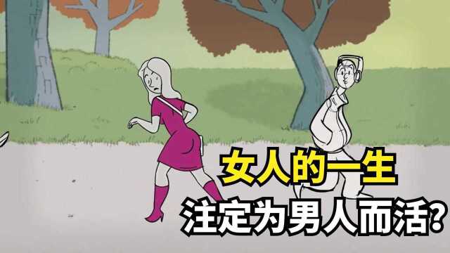 一分钟看完女人的一生!从无忧无虑的女孩,到垂头丧气的怨妇