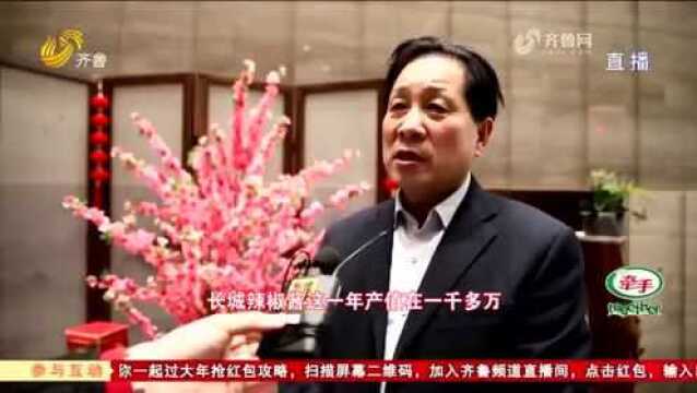 山东电视台主持人变身“带货主播” 助推苍山大蒜与长城辣椒酱