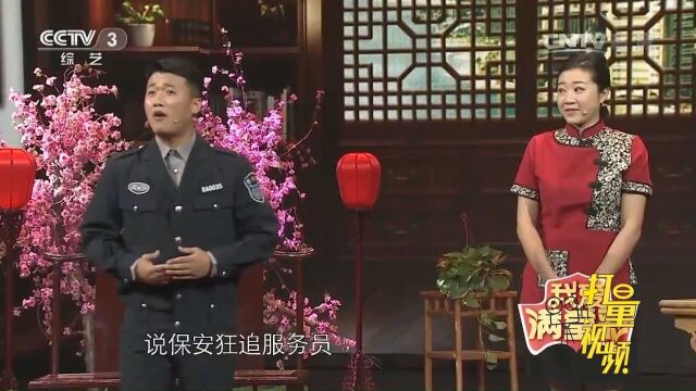 保安大叔恋上热情服务员,婚庆公司套路满满笑料多