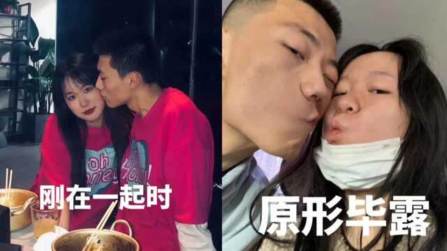 太真实!女孩晒和男友一起2年前后变化,从精心打扮到“原形毕露”