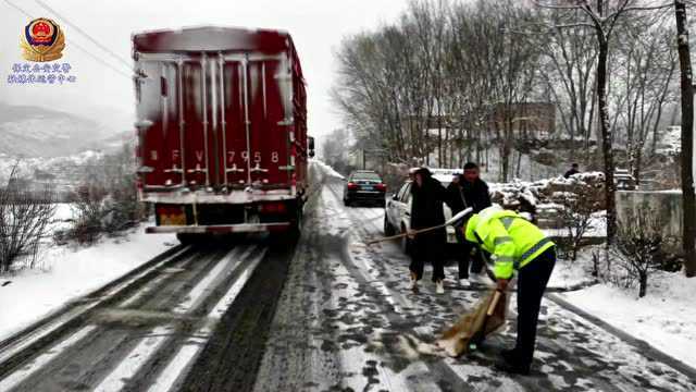 河北公安积极迎战降雪恶劣天气 确保冬奥平安顺利