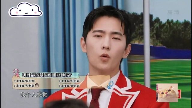 30岁杨洋身材有多好?,井柏然都看傻了眼,不愧是跳舞出身的男人