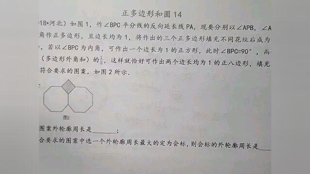 来求求这个会标的外轮廓周长