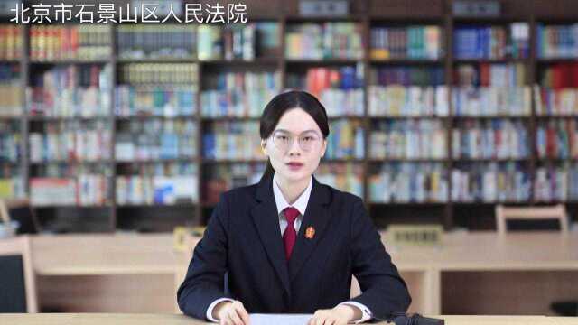 石法公开课:网络谣言的法律责任