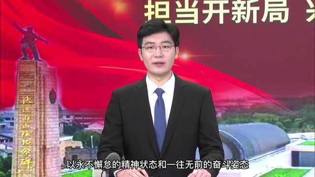 “薛城首善攻坚年”担当开新局 兴薛正当时专题访谈——薛城区科技局局长王滨