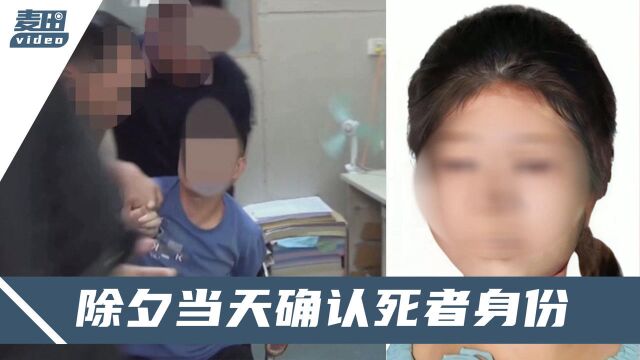 南京“楼梯肚女尸案”告破!办案民警还原现场:尸体疑被有意隐藏