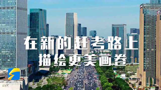 济南市历下区开启“两会时间” 快闪喊你来围观