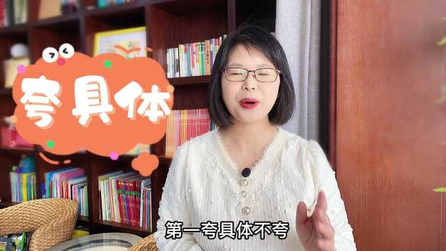 不要夸孩子你真棒!这4种表扬方式更管用