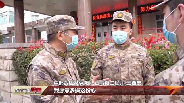 王西安:紧盯前沿 用过硬本领支撑强军梦想