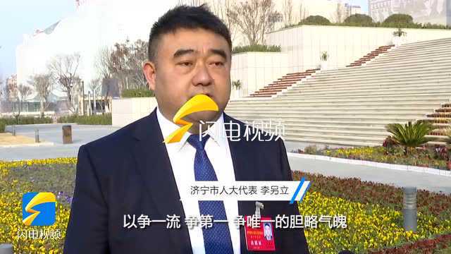 2022济宁两会|李另立:抓好运河新城建设 推进核心区一体化综合开发