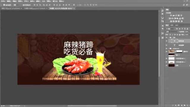 ps美食海报(下集)1