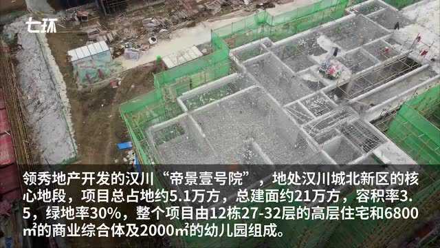 官方通报:多个项目混凝土强度不达标!同一原因18栋楼重建,损失超7亿!甲方多人落马!