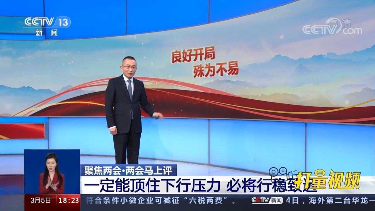 政府工作报告中透露出哪些关键信息?