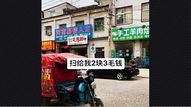 街头新型骗术:年轻女孩求助女店主帮忙转账2块3毛钱,被精明店主一眼识破:已有很多人上当