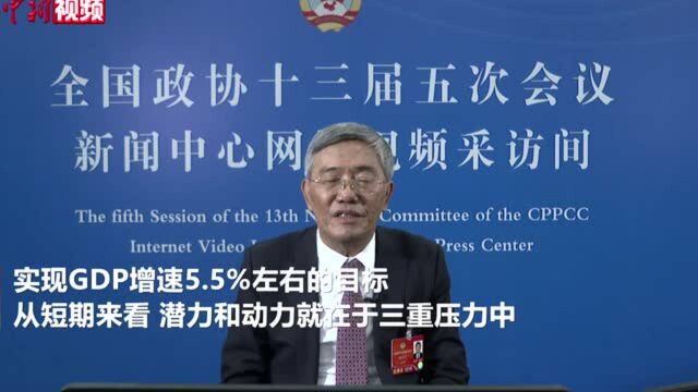 【两会30秒】杨伟民:实现2022年经济增长目标需“跳一跳蹦一蹦”