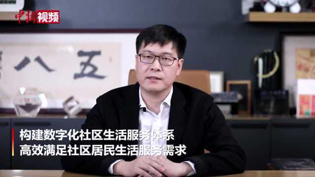 两会30秒姚劲波代表:提升家政行业数字化发展水平