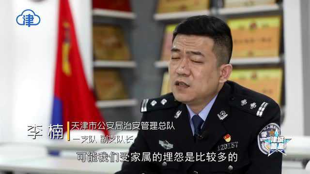 “津城警星”候选集体丨市公安局治安管理总队一支队