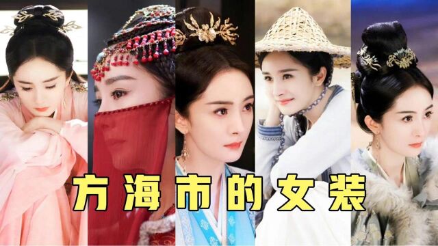 【杨幂】29套绝美女装造型盘点