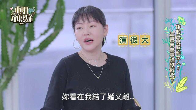 何妤玟现场讽刺小S脸肿,小S怒了:难怪你前夫会跟你离婚!