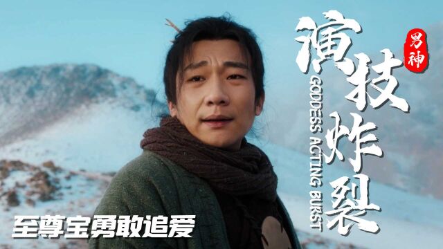 大话西游之缘起:吴昊宸饰演齐天大圣,演技出众,为人帅气和蔼