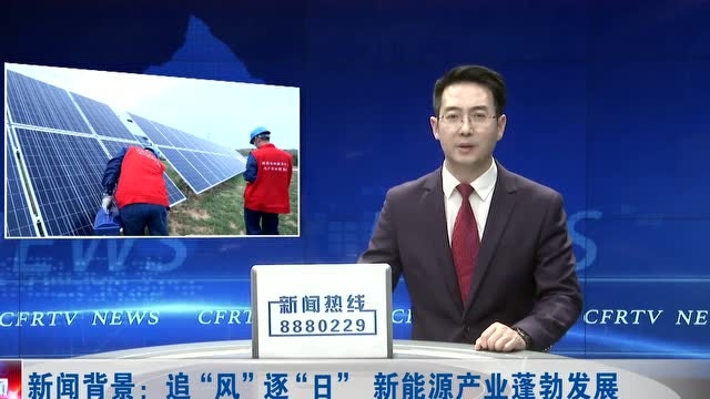 ►赤峰市与远景科技集团举行战略合作协议签约仪式