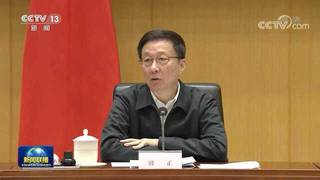 韩正主持召开煤炭清洁高效利用工作专题座谈会