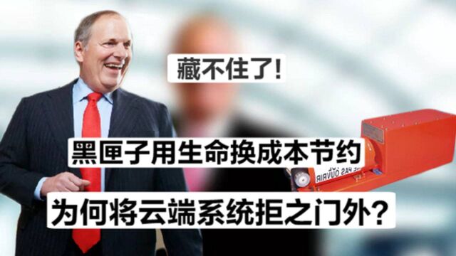 为业绩牺牲客户?黑匣子制造商陷入撕逼大战,揭霍尼韦尔并购野心