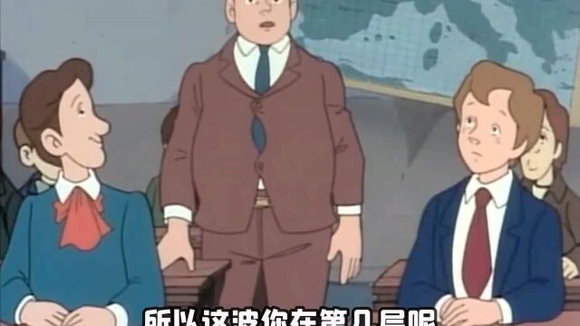 烧脑反转:我和班上的同学都是好兄弟,他们不会出卖我的!!