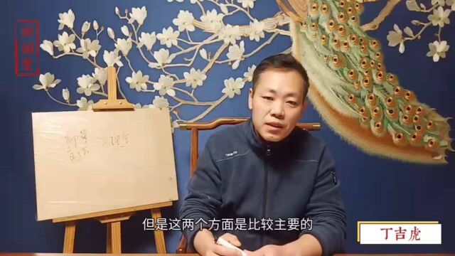 丁吉虎四柱八字批断学业,八字怎么看一个人的学历高低和有无文凭