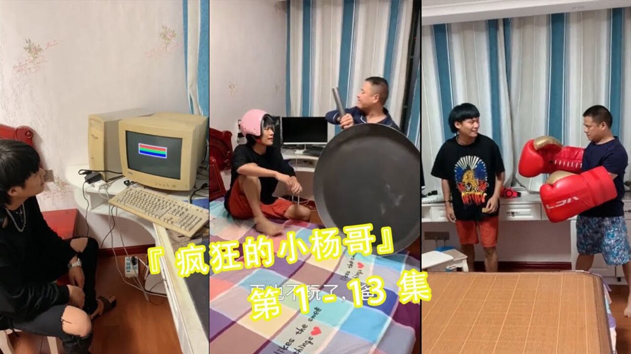 疯狂小杨哥搞笑合集火爆海外,外网评论:差点把我笑到肚子痛